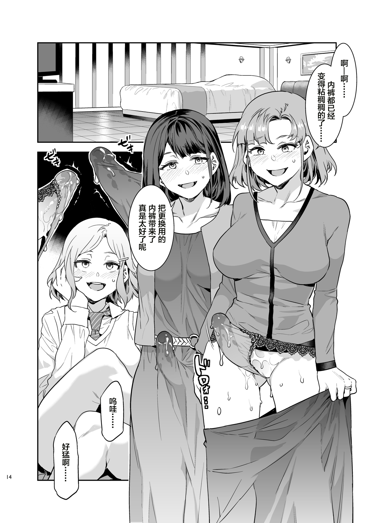 [Alice no Takarabako (Mizuryu Kei)] Futanari Shufu no Onaho [Chinese] [Digital] page 14 full