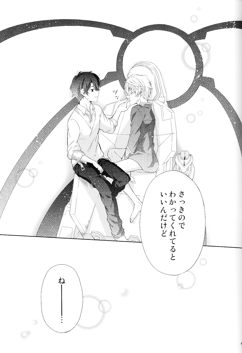 (SPARK9) [krgmICE. (Kuromine)] 2nd Mind Architecture (Aldnoah.Zero) page 40 full