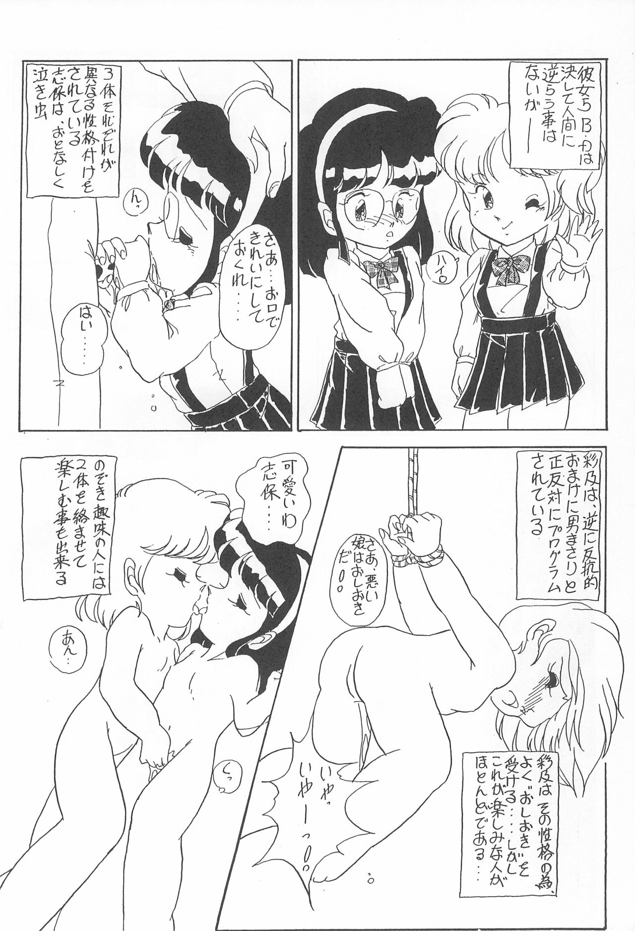 (C49) [Tsurupeta Kikaku (Various)] Petapeta 3 page 44 full