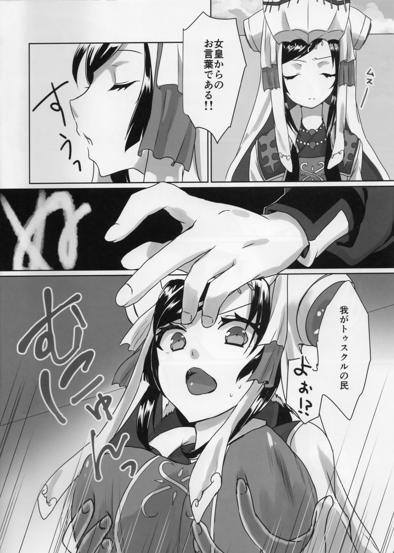 (C92) [Nekorobi (Nakajima Kotoko)] RT04 (Utawarerumono Futari no Hakuoro) page 5 full