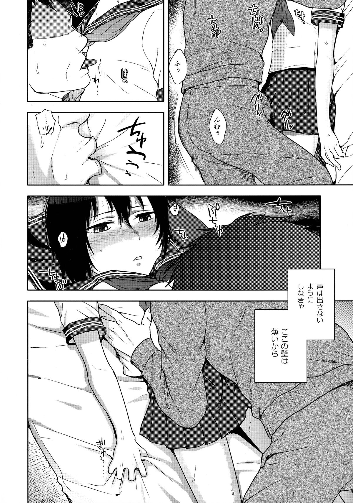 (Futaket 10) [Seki Sabato (Tsukuru)] Tousan to Boku page 11 full