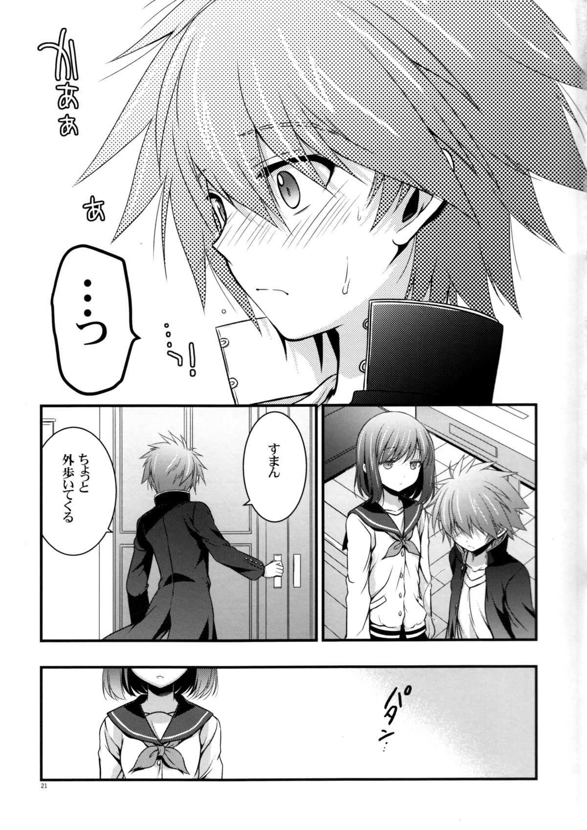 (COMIC1☆8) [VISTA (Odawara Hakone)] Kyuu ni Denpa ga Kita node (Saki) page 21 full