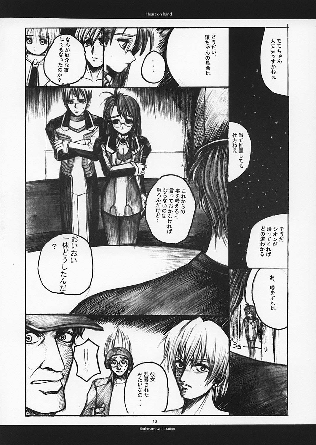 (C62) [R-Works (ROS)] Heart on Hand (Xenosaga) page 9 full