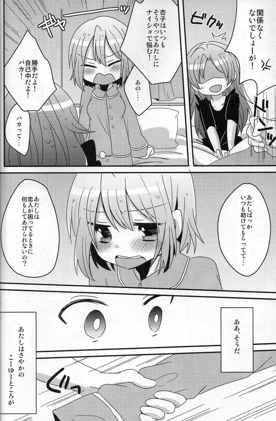 [Zawameki Jambo (Zawameki)] Hajimete no Koto (Puella Magi Madoka☆Magica) page 11 full