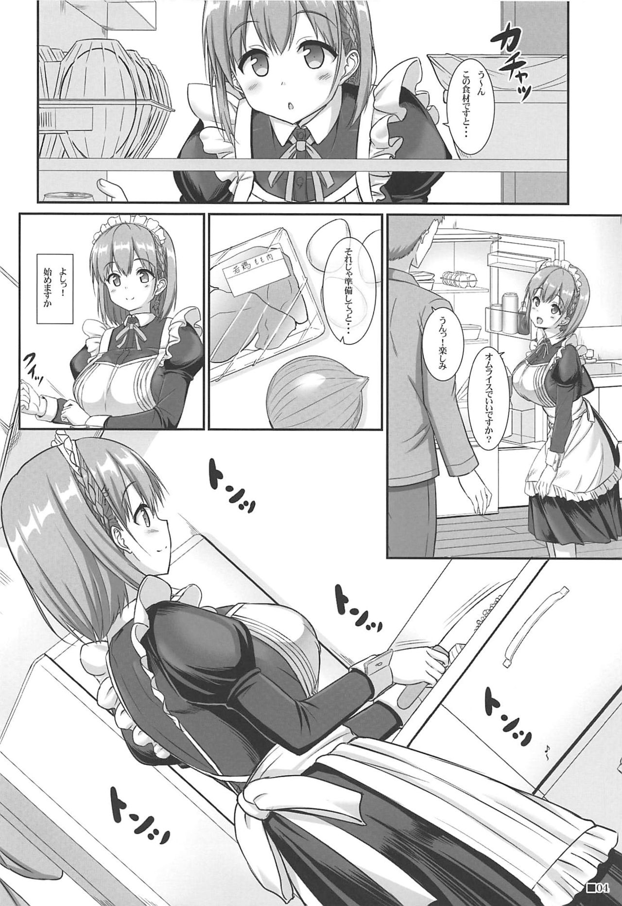 (COMIC1☆16) [Turning Point (Uehiro)] Tawawa na Kanojo 4 (Getsuyoubi no Tawawa) page 3 full