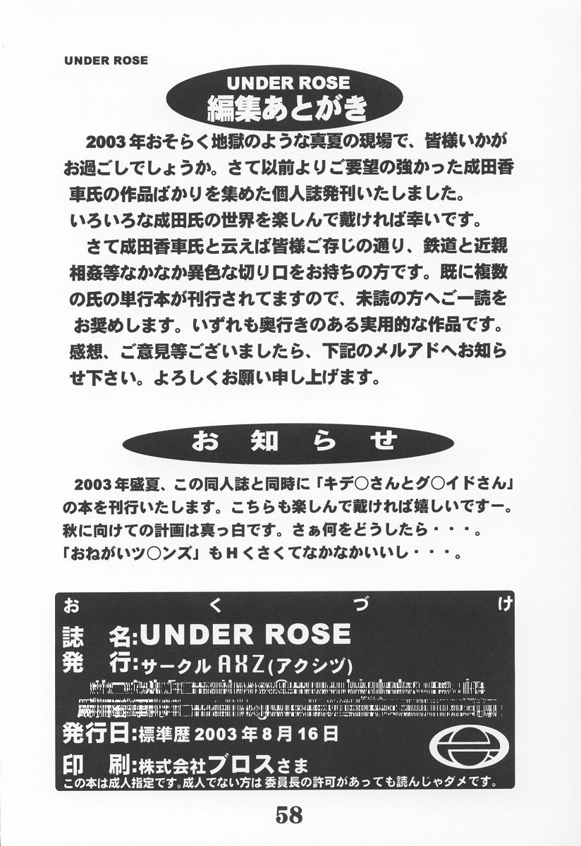 (C64) [AXZ (Narita Kyousha)] UNDER ROSE (Various) page 59 full
