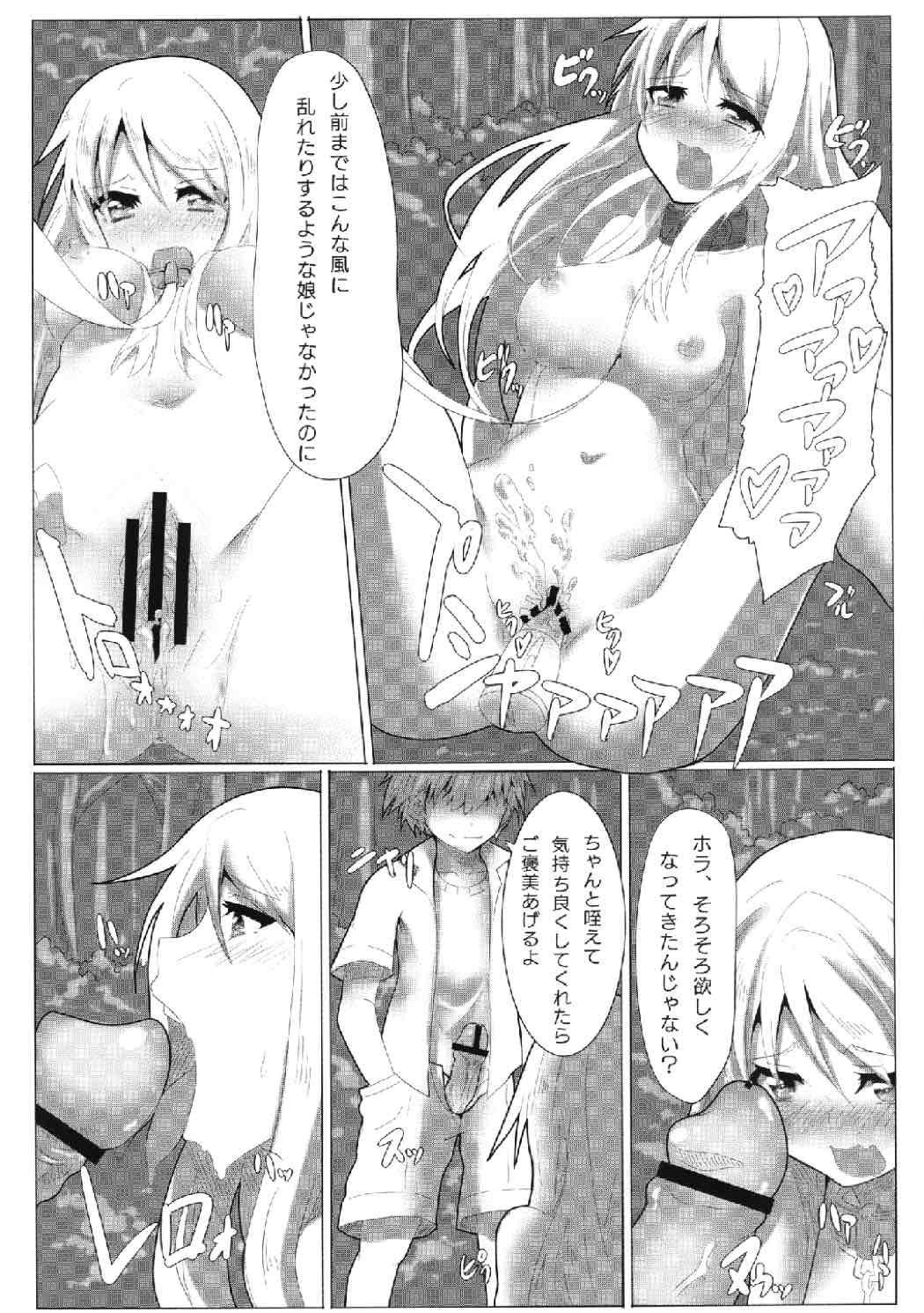 (C83) [KnowMad (Tom)] Sakurasou no Onapet na Kanojo (Sakurasou no Pet na Kanojo) page 6 full