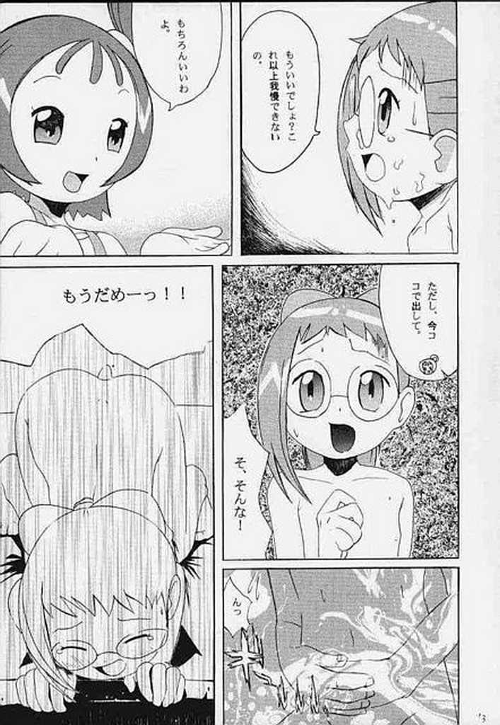 [Studio Araluma (Nylon, Takuan Tarou)] Aralumania Third (Ojamajo Doremi) page 14 full