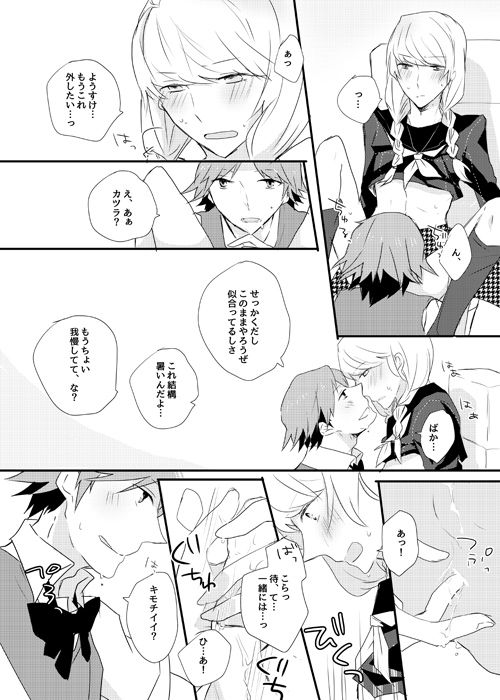 [gram (Naruse)] girl's play (PERSONA 4) [Digital] page 13 full