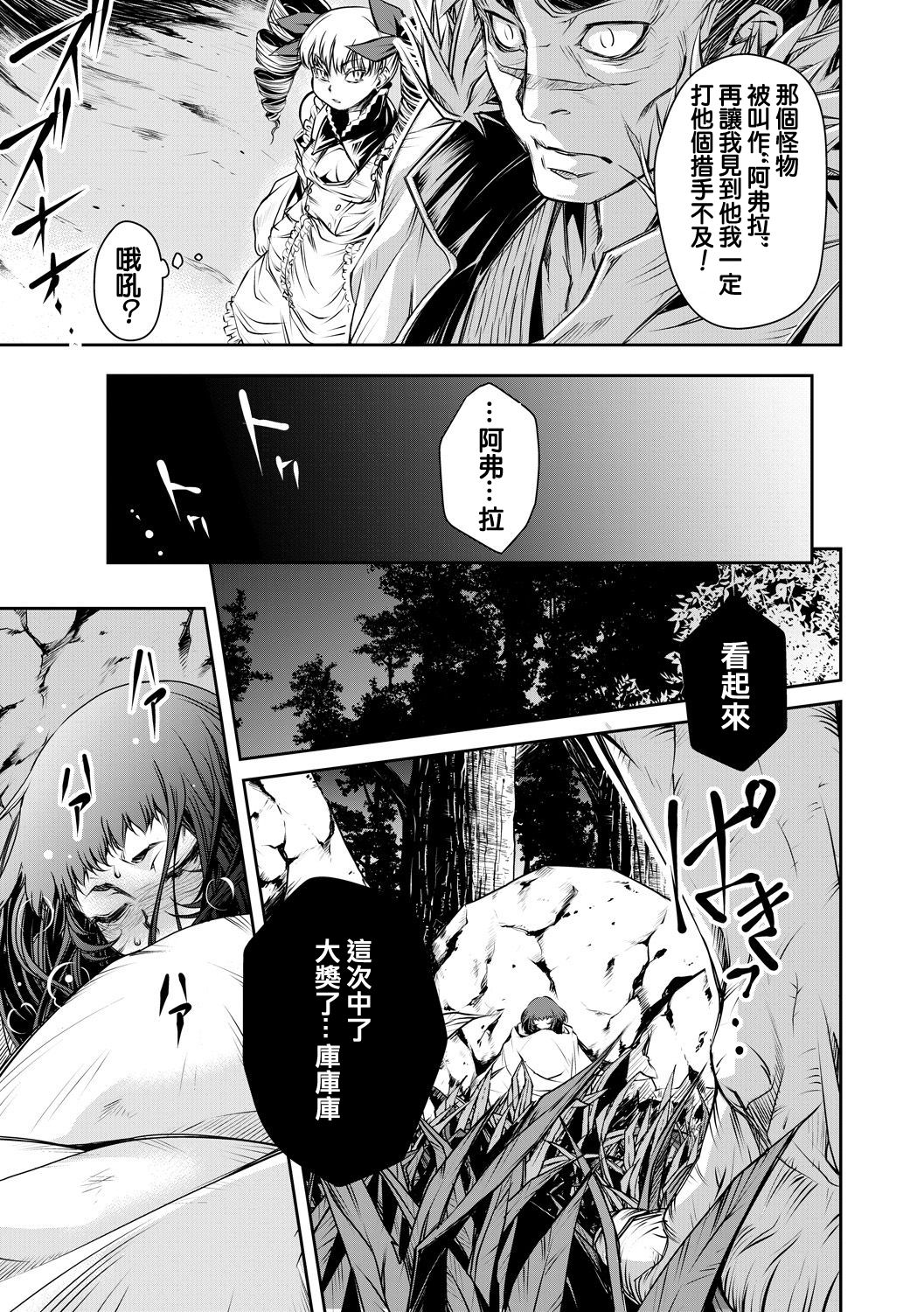 [Akae Shirou] Ingan Giga Ch. 3 [Chinese] page 28 full