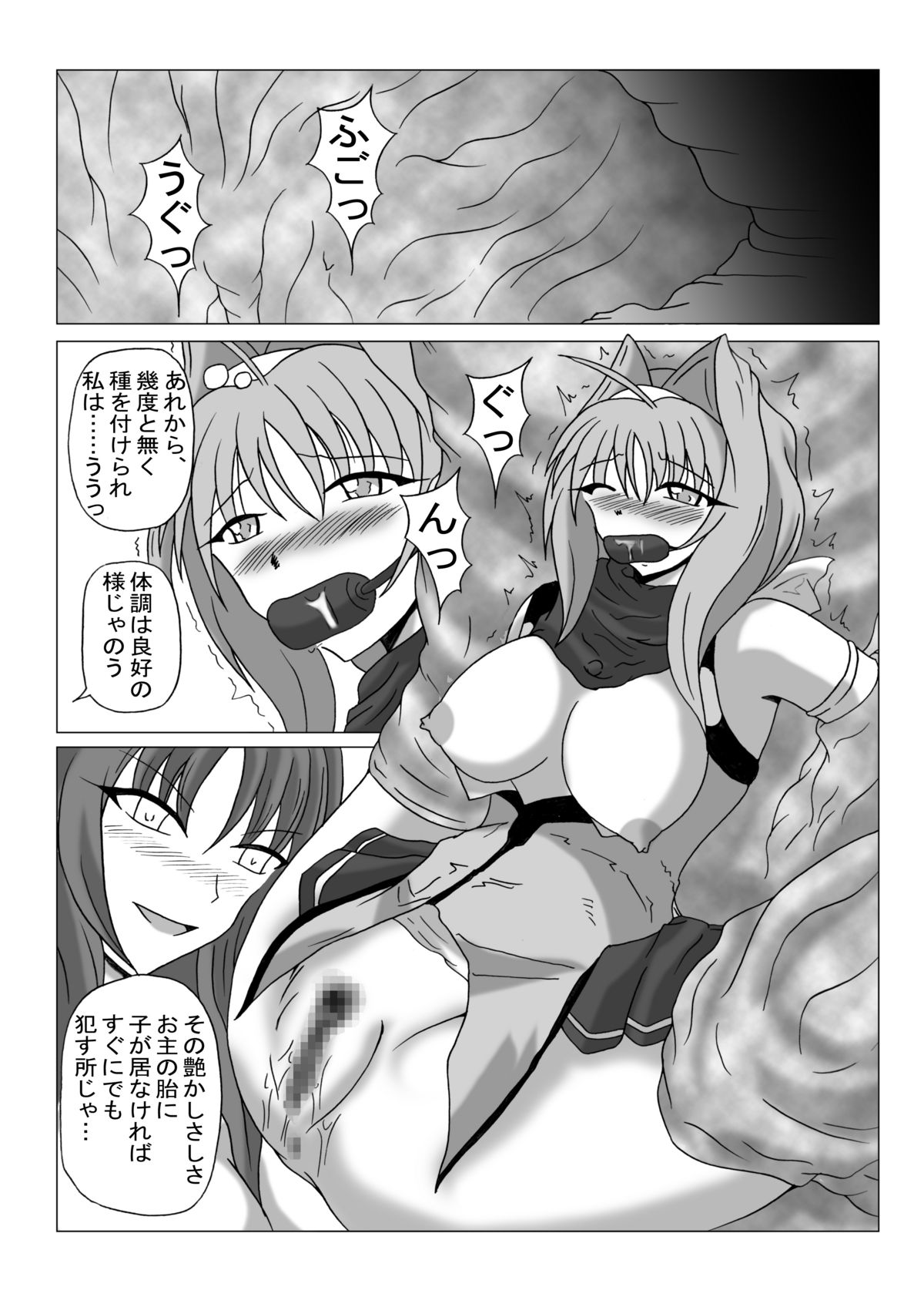 [Hirono D.C] Libido Zenkai!! Ten (Beat Blades Haruka) page 34 full