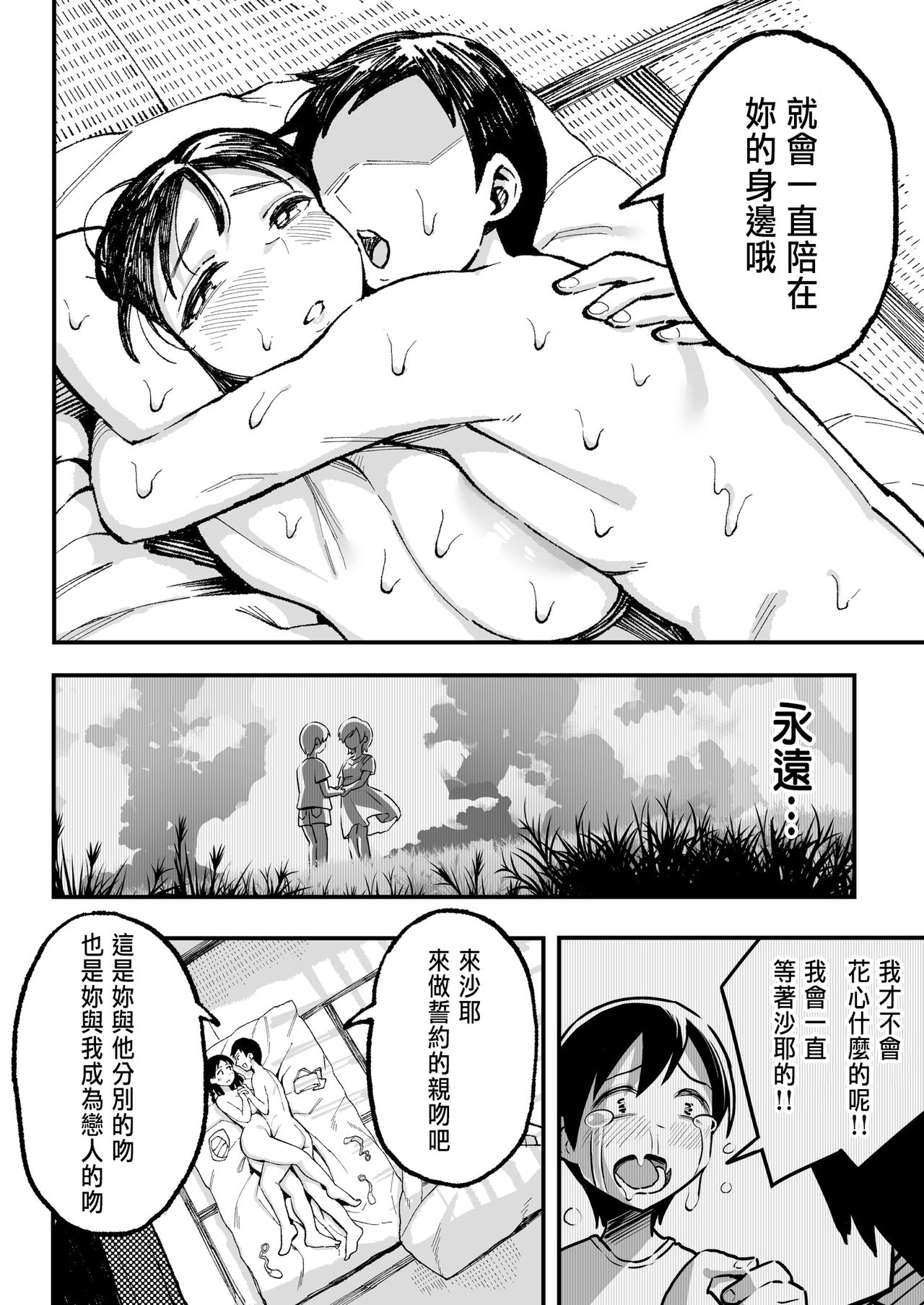 [Surumenium (Taniguchi Daisuke)] Juunengo no Hachigatsu Kimi to. [CHINESE] page 119 full