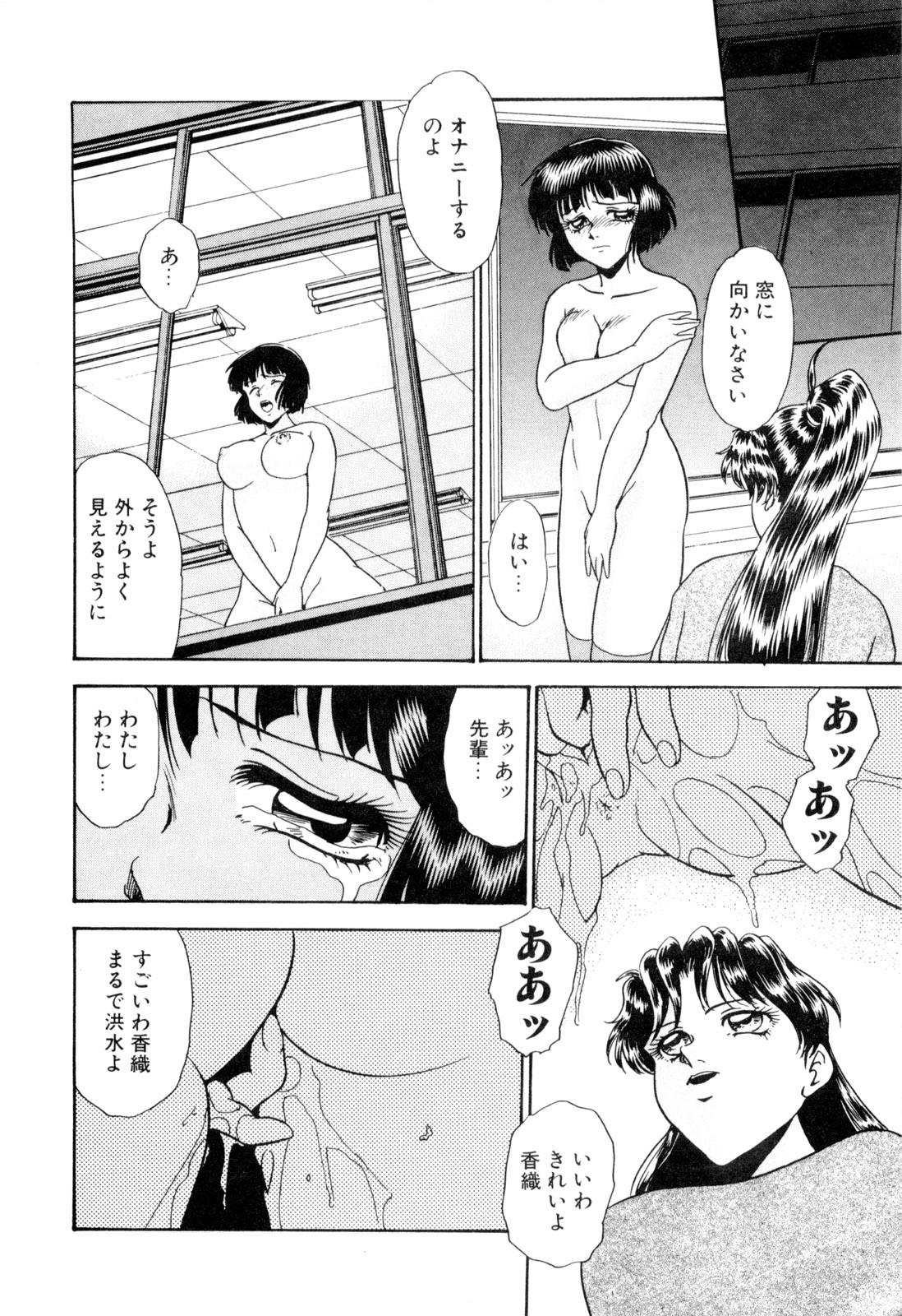 [Yoshino Shiho] Nyoin no Shukusai page 132 full