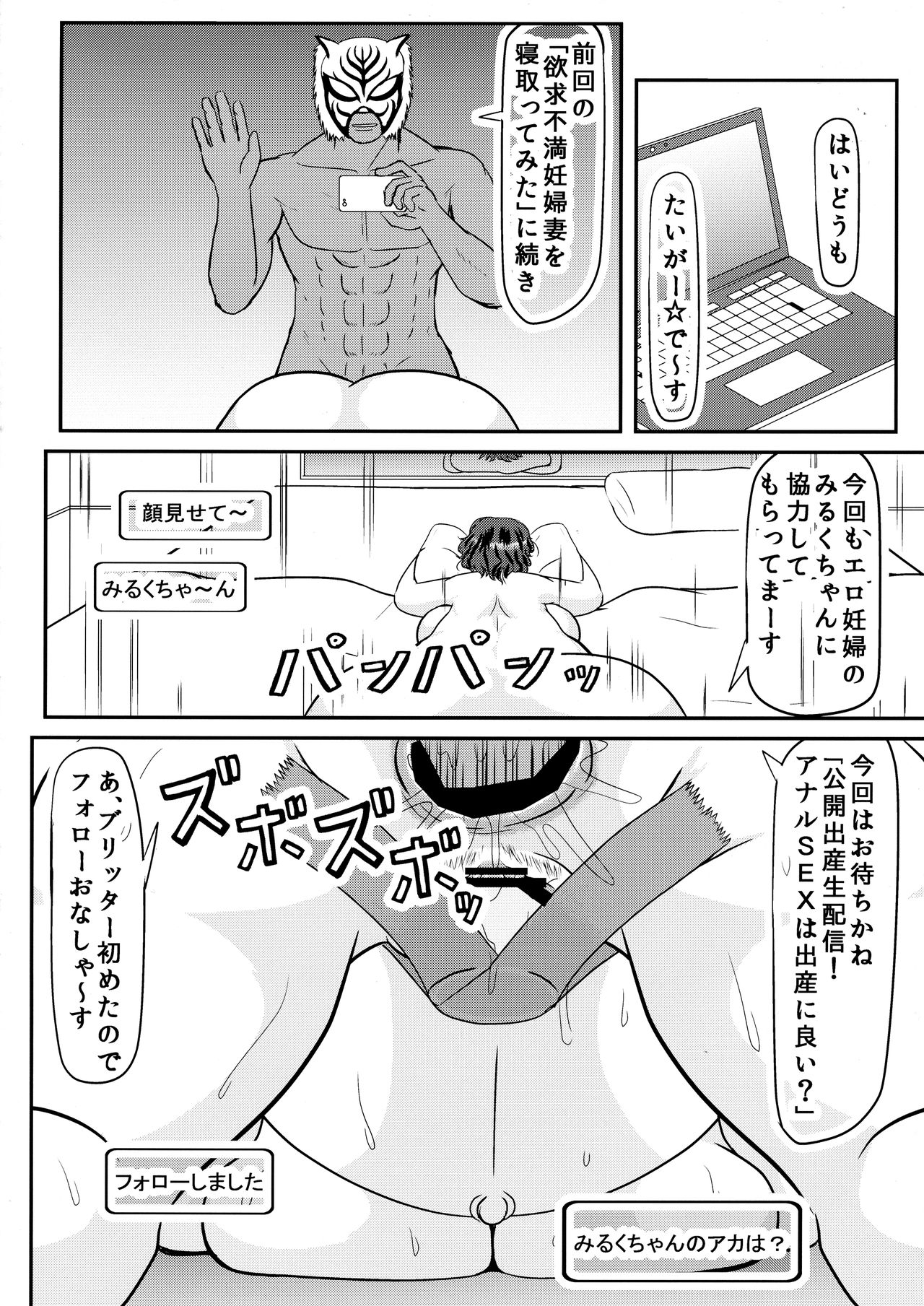 (COMIC1☆13) [Kyoten Heichou (Iwai Takeshi)] Ashitaba-san-chi no Netorare Ninpu Mama (Ashitaba-san-chi no Muko Gurashi) page 12 full