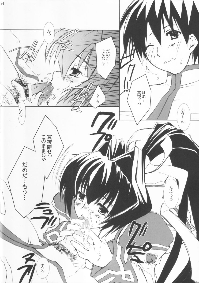 [Glassed Concrete (Narita Riuku)] MMK X-Rated (Muv-Luv) page 23 full