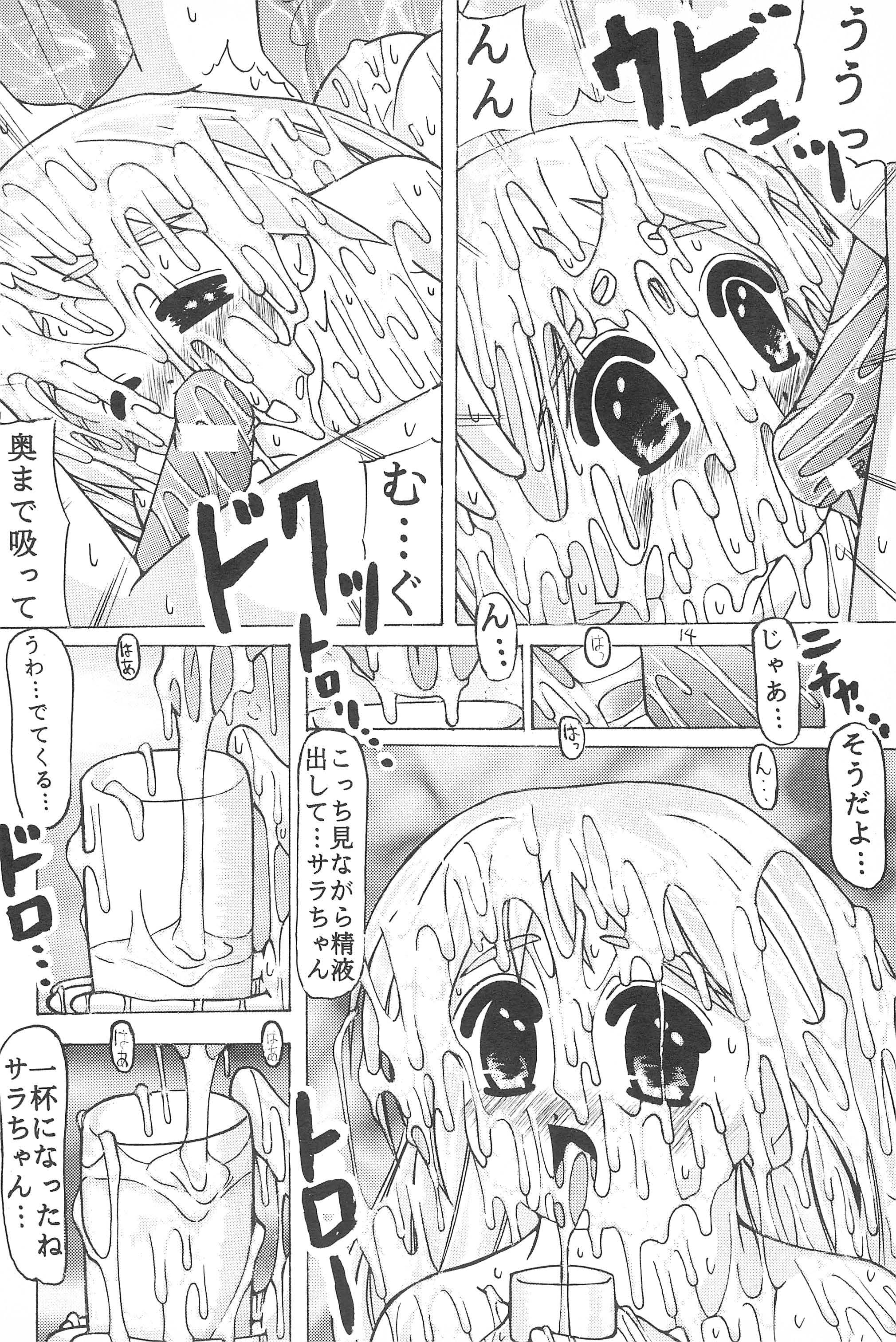 (C58) [Ekitai no Tomosha (Shachi, Ke)] Supe ♥ Hina (Love Hina) page 13 full