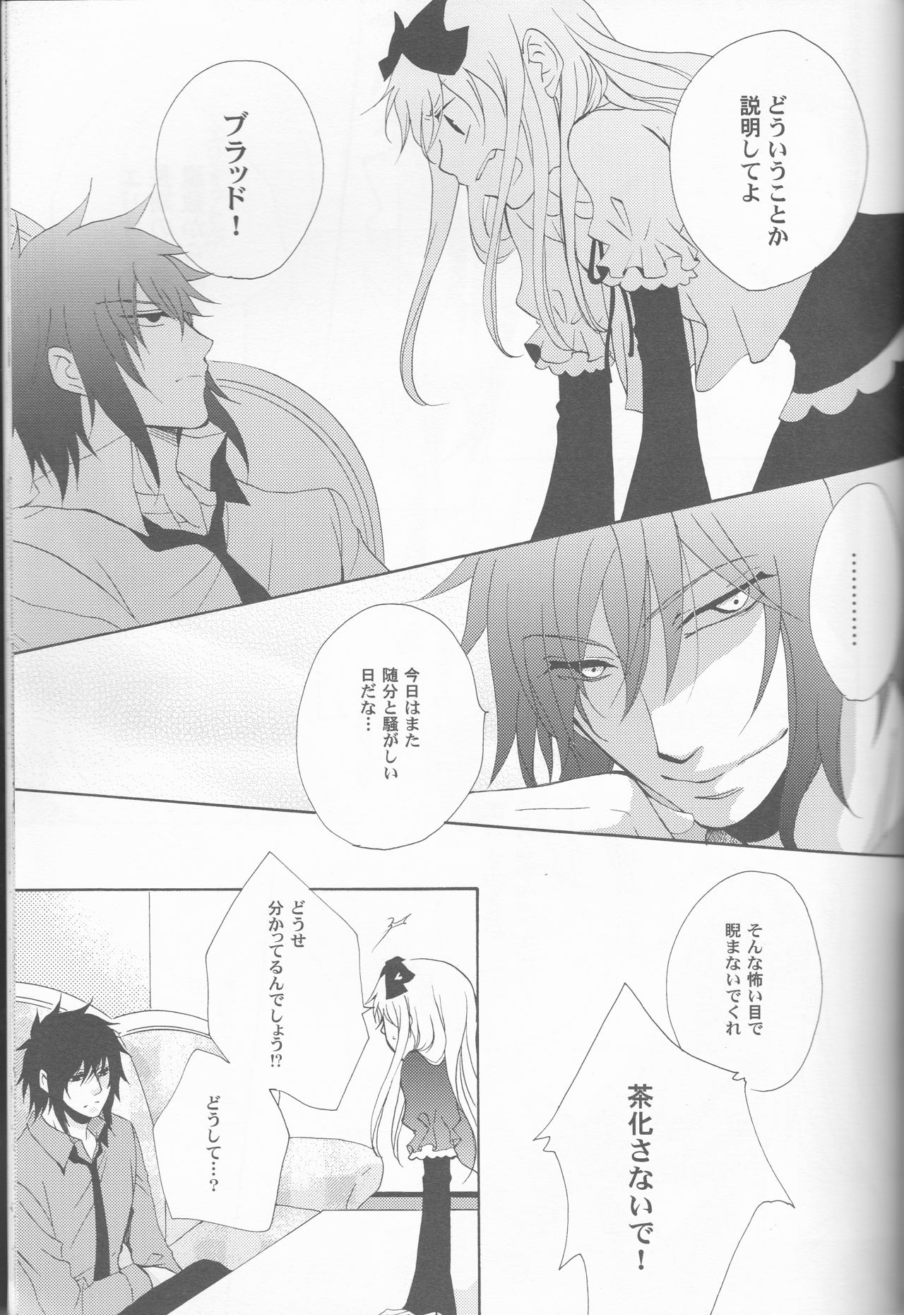 [MILK PRICE (Azuma Seiya)] liberator (Alice in the Country of Hearts) page 29 full