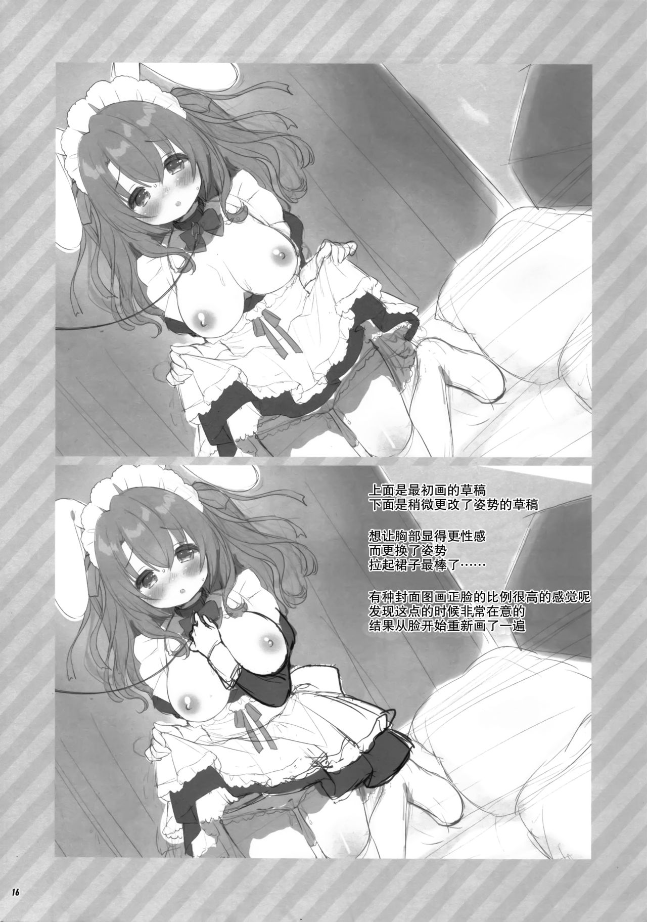 (Mimiket 40) [Usacastle (Usashiro Mani)] Ichinichi Pet -Sakura- [Chinese] [绅士仓库汉化] page 17 full