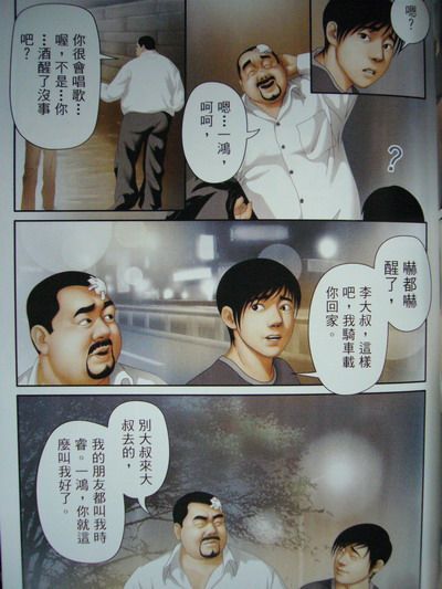 恋曲2004 page 36 full