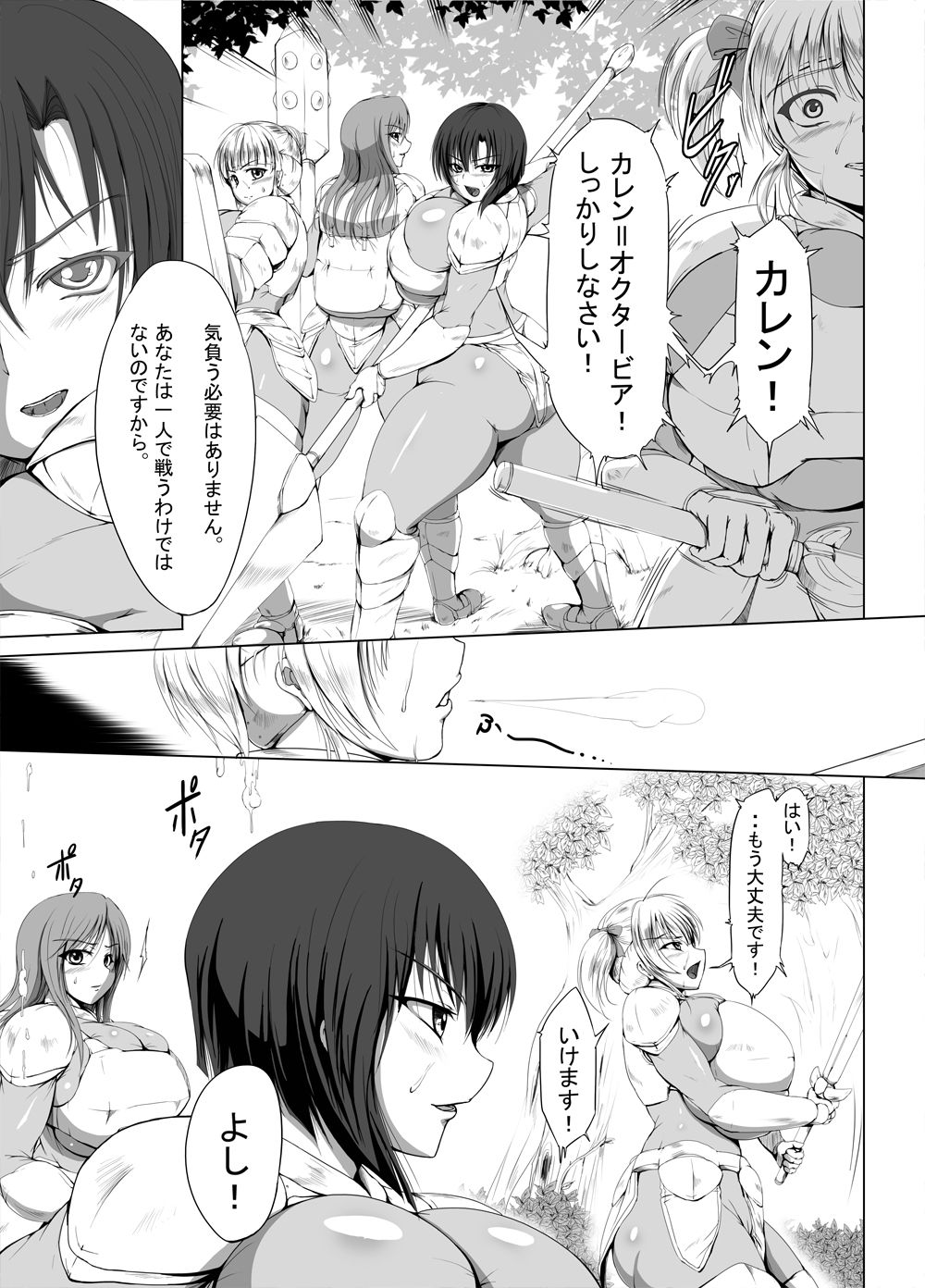 [Piyokorota] Boushoku no Kaichuu Almeria Senki Nafoni Keibitai no Shou page 4 full