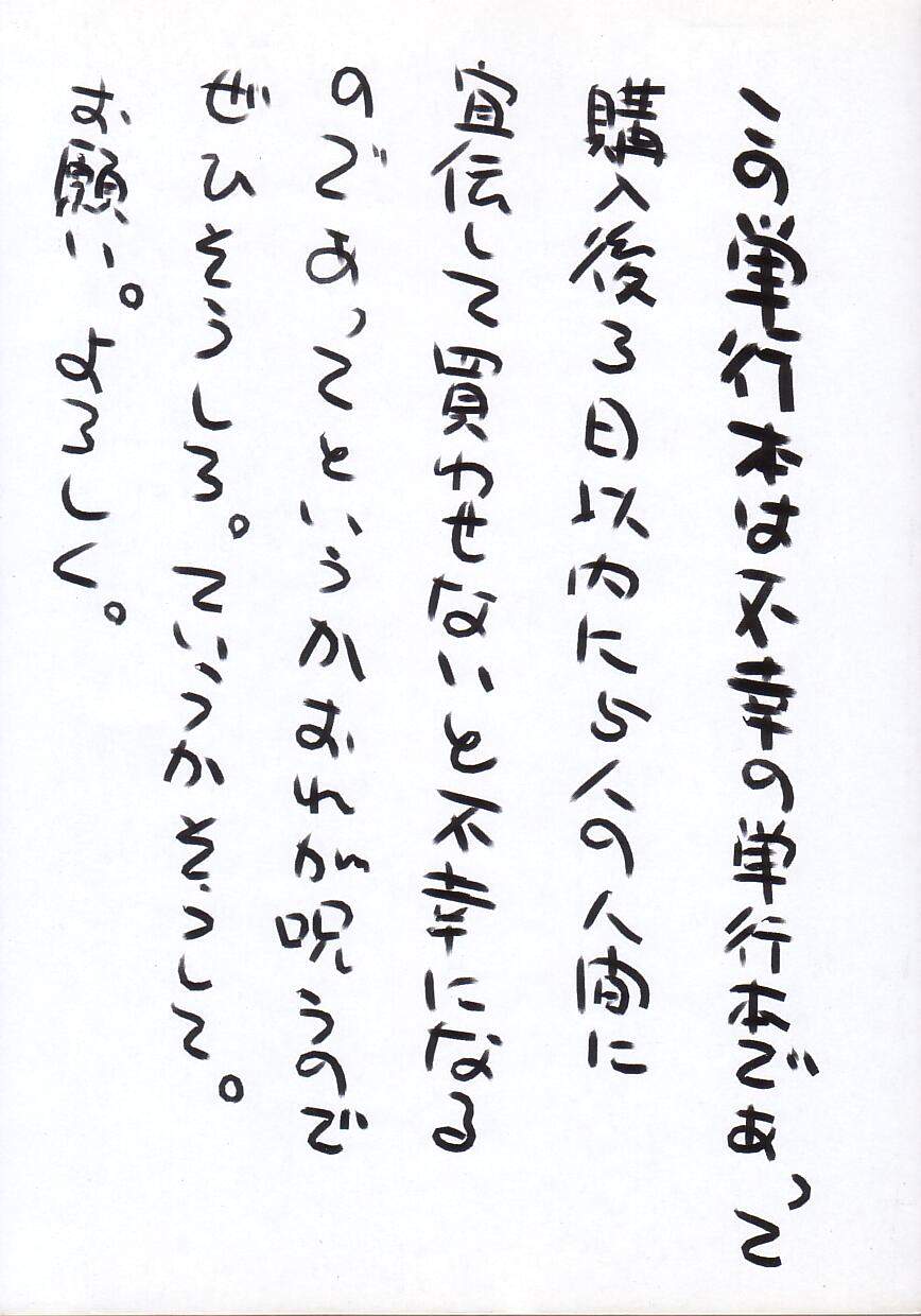 [Zerry Fujio] Nakayoshi page 4 full