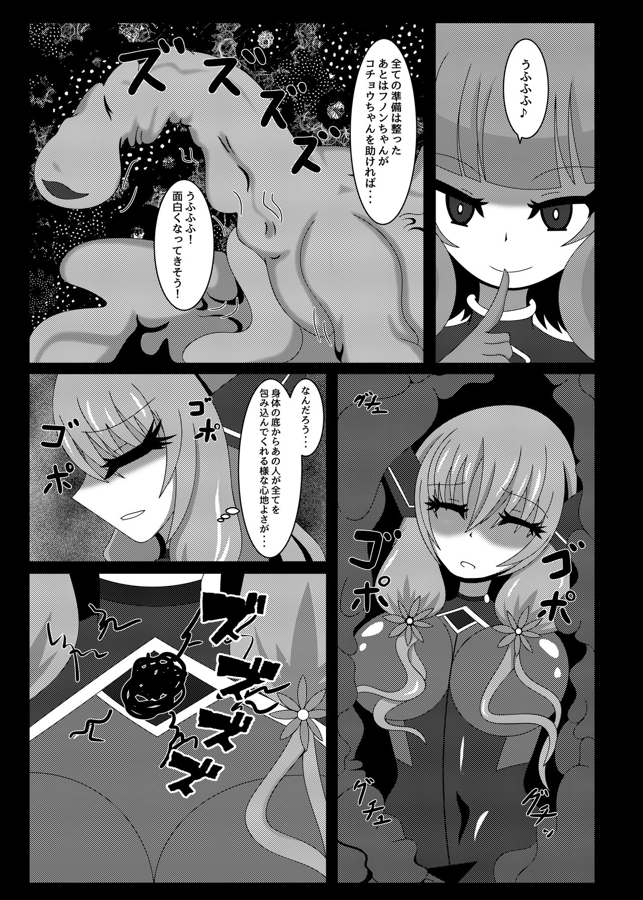 [Niziyumedokoro (Yakuhina)] Seisenki Selacarmia Vol 1 Junketsu no Kokoro ga Somaru Toki [Digital] page 30 full