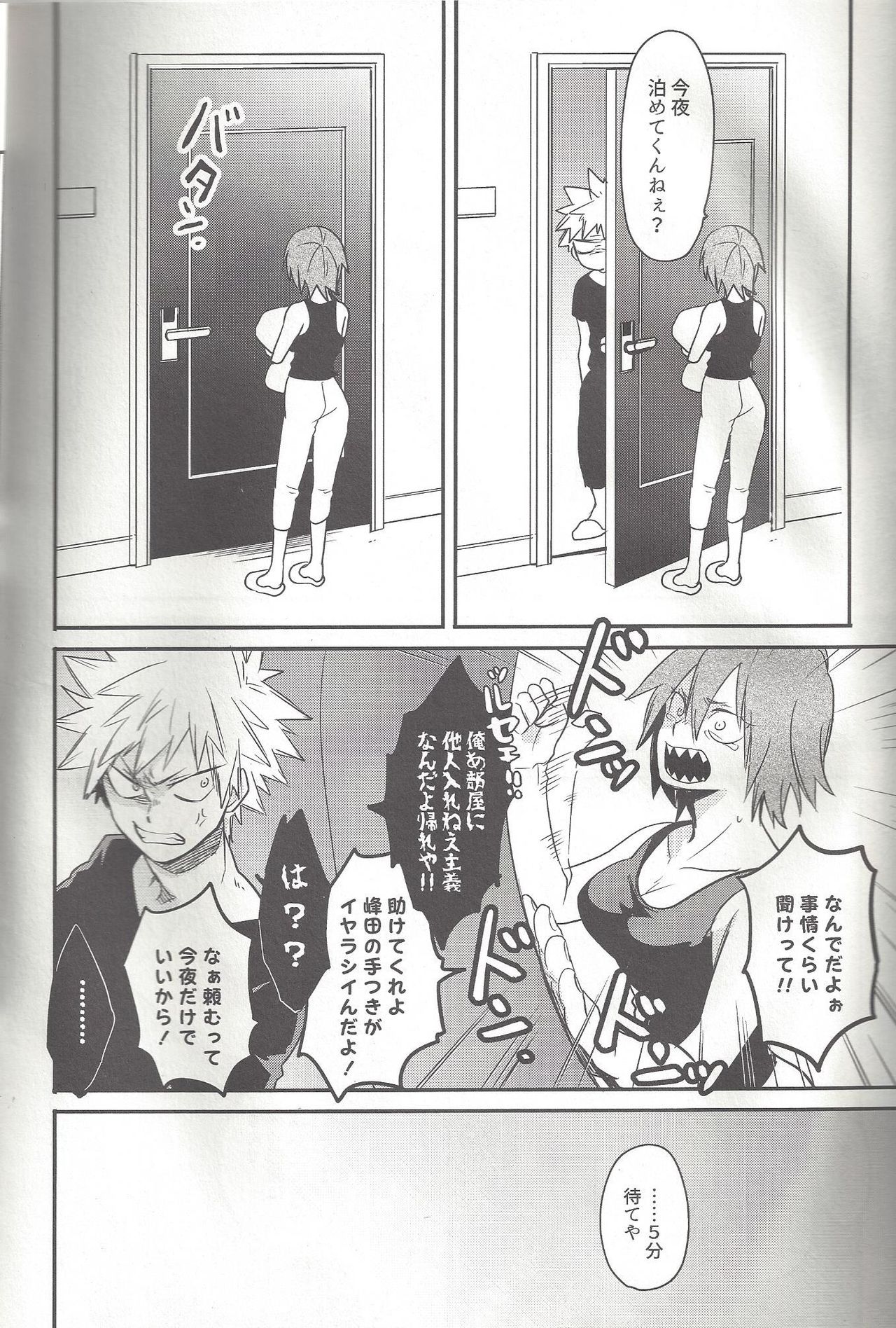 (C94) [Osova (Sovayu)] Shiranee yo! (Boku no Hero Academia) page 11 full