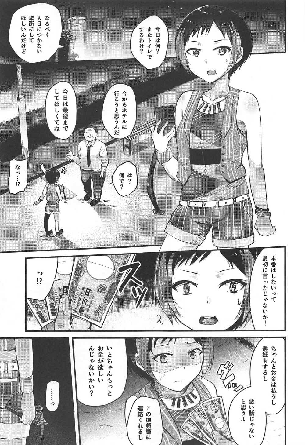 (C92) [Sanolemoon (Sano Lemon)] Ochiru Natsu (Pretty Rhythm) page 5 full