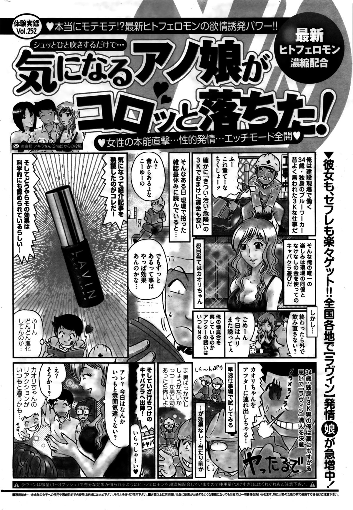 Namaiki! 2016-02 page 221 full