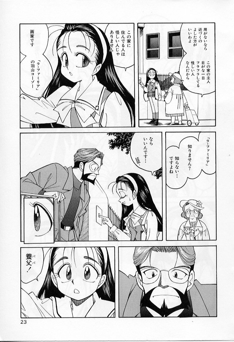 [Otokawa Kazuki] Tiny BLUE page 25 full