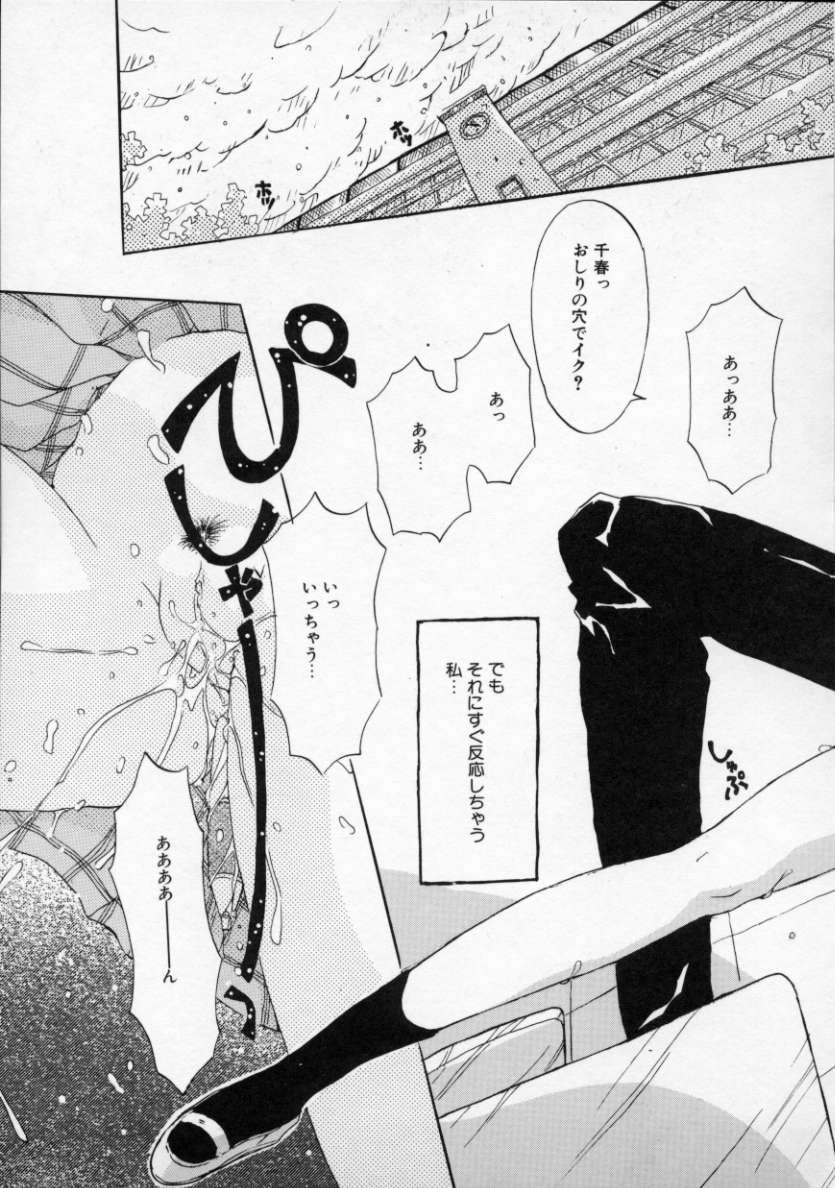 [Rie-chan 14-sai] Boku no Kanojo to Pink Iro page 40 full