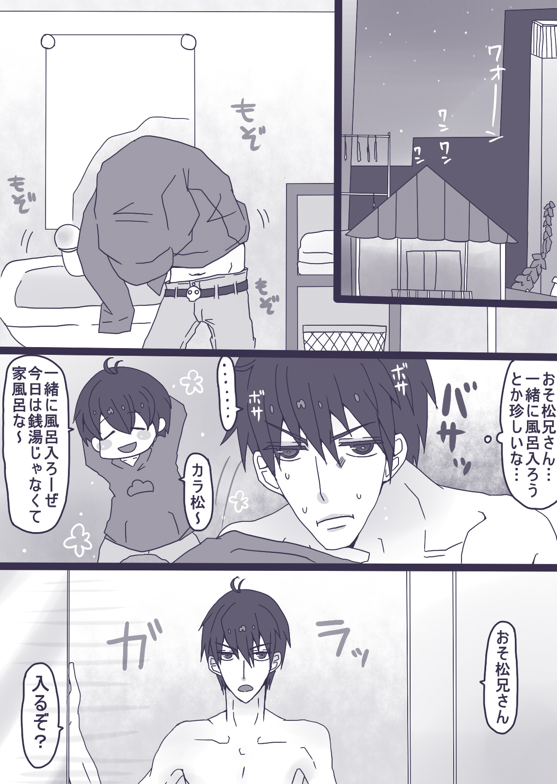 [Denjarasu Yamada] カラ一漫画 page 1 full