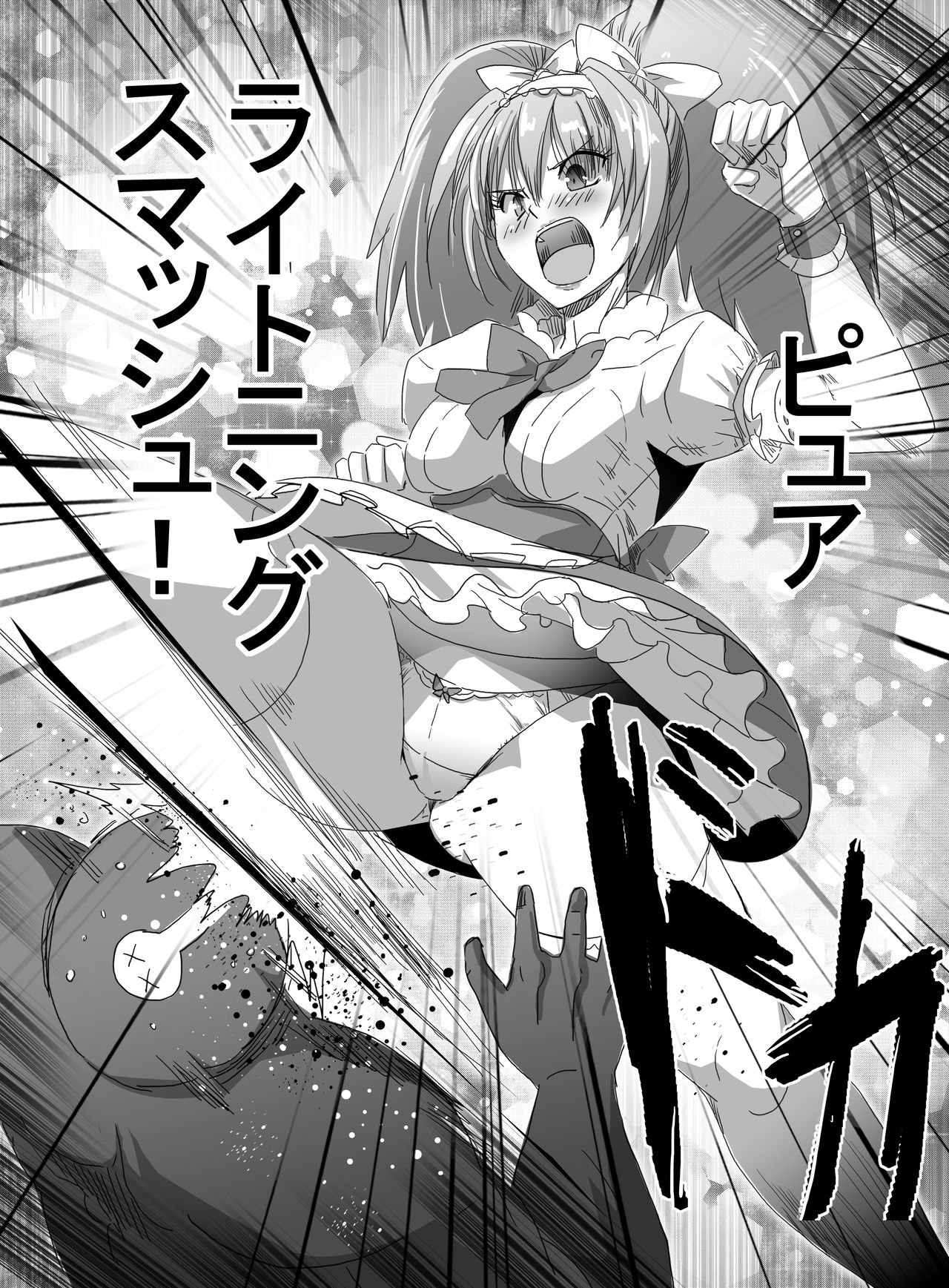 [uniuni (uni)] Mahou Shoujo VS Ku ○ Ni Otoko [Digital] page 7 full