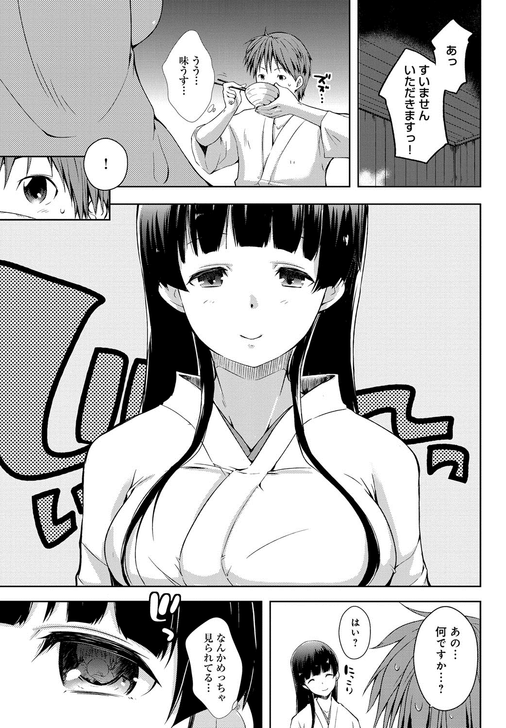 [Kaiduka] Ero Life [Digital] page 34 full