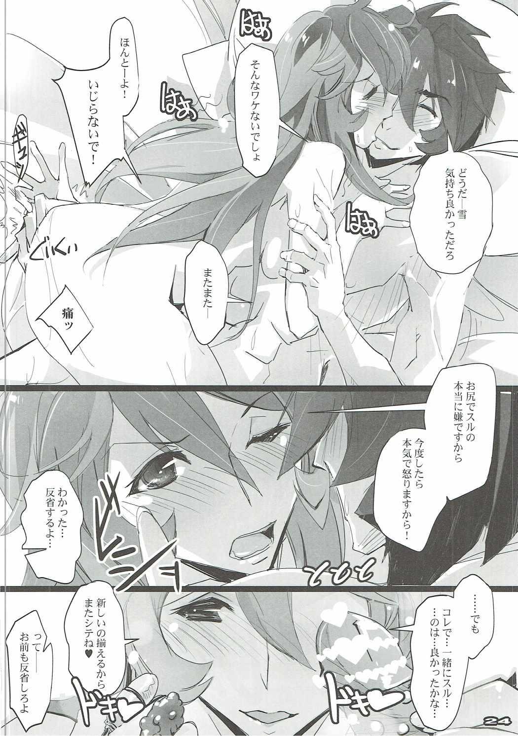 [RYU-SEKI-DO (Nagare Hyo-go)] YUKI2202 (Space Battleship Yamato 2202: Warriors of Love) page 23 full