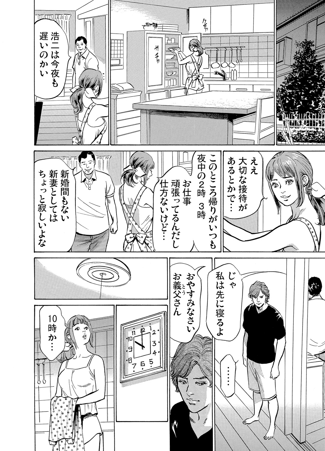 [Hazuki Kaoru] Gikei ni Yobai o Sareta Watashi wa Ikudotonaku Zecchou o Kurikaeshita 1-15 page 7 full