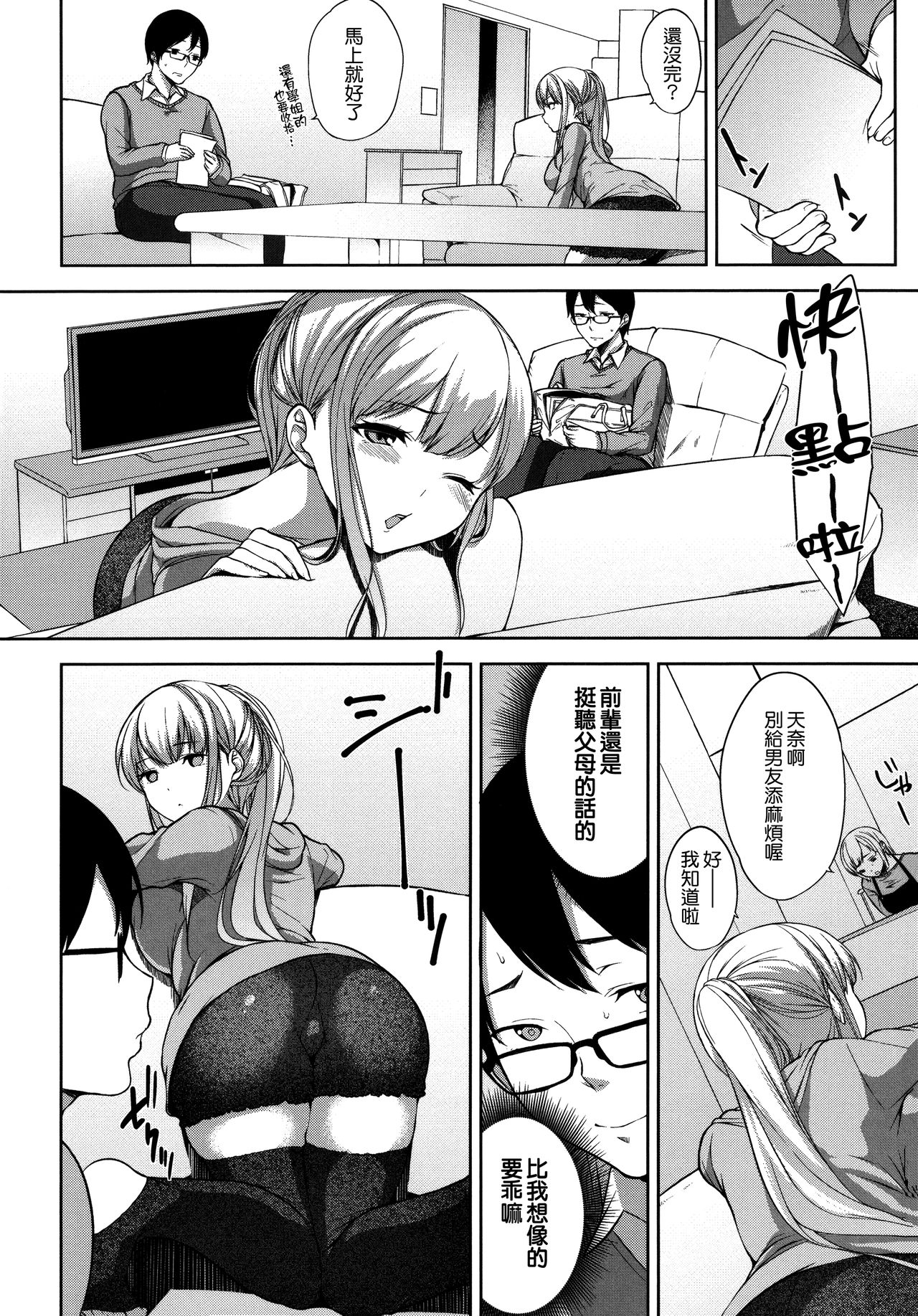 [Yuuki Shin] Bed no Shita no Joou-sama [Chinese] [無邪気漢化組] page 33 full