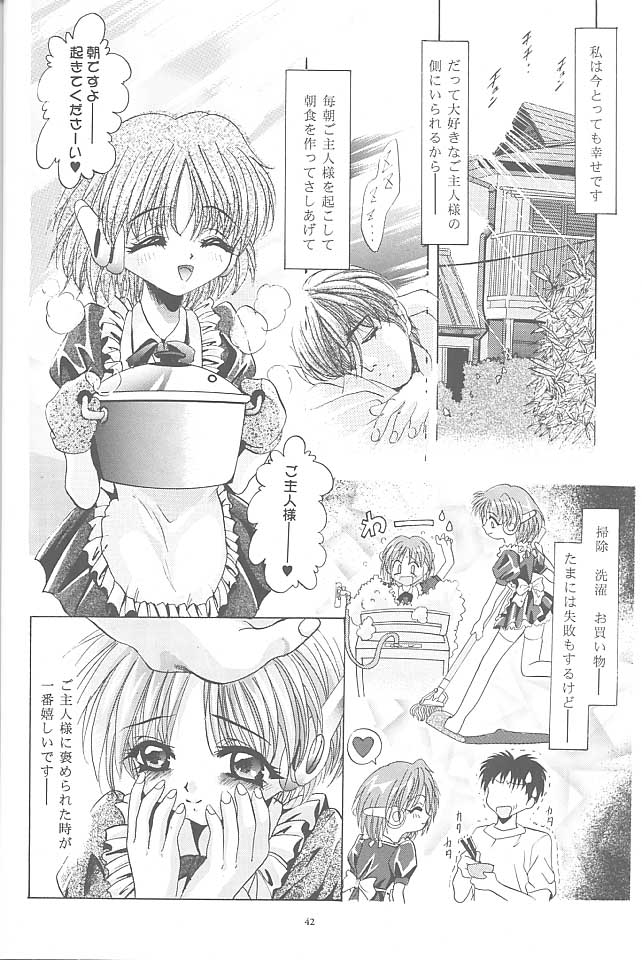 (CR23) [Studio BIG-X (Arino Hiroshi)] Mousou Mini Theater 2 (Cardcaptor Sakura) page 41 full