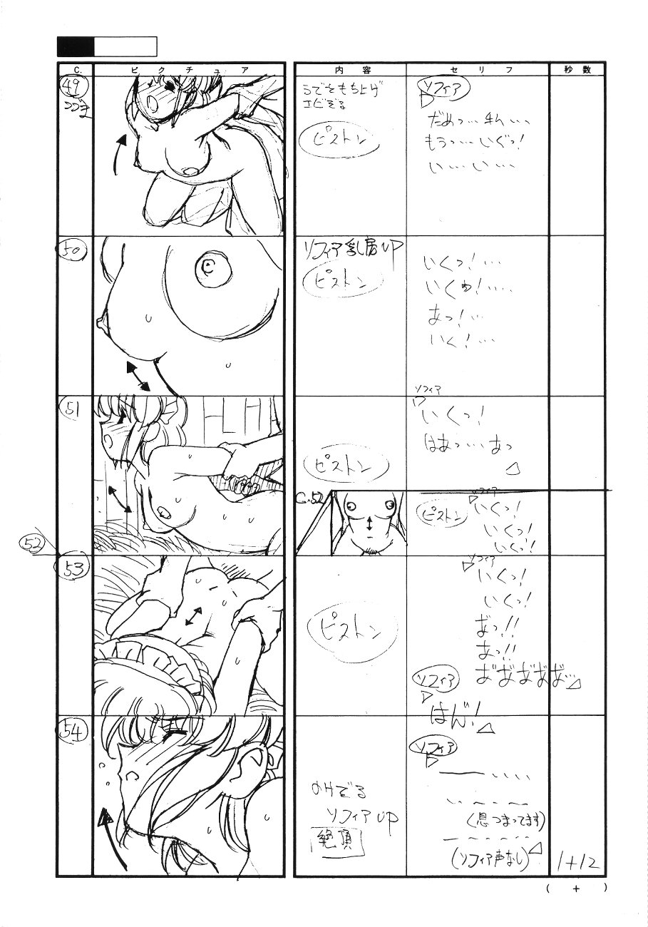 [EarthWork (Urushihara Satoshi)] Front Innocent - Mou Hitotsu No Lady Innocent - page 14 full