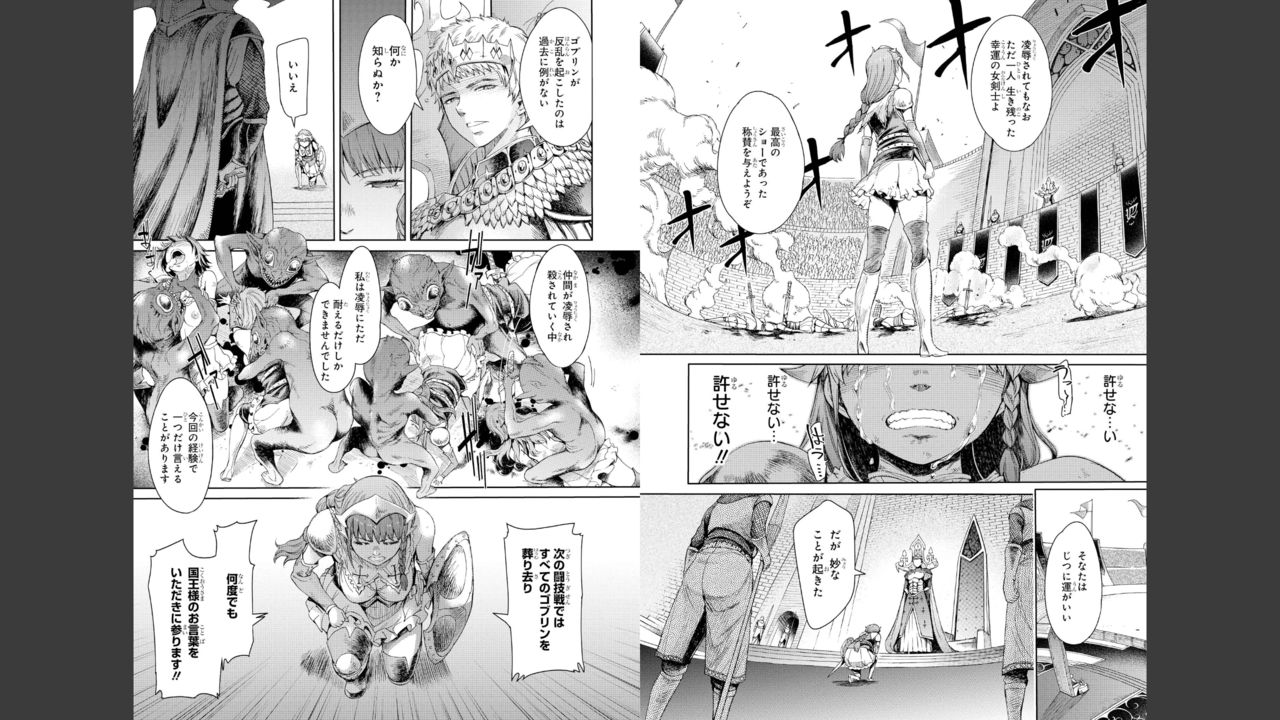 Goburin ni eroikoto sa re chau ansorojīkomikku 2 page 68 full