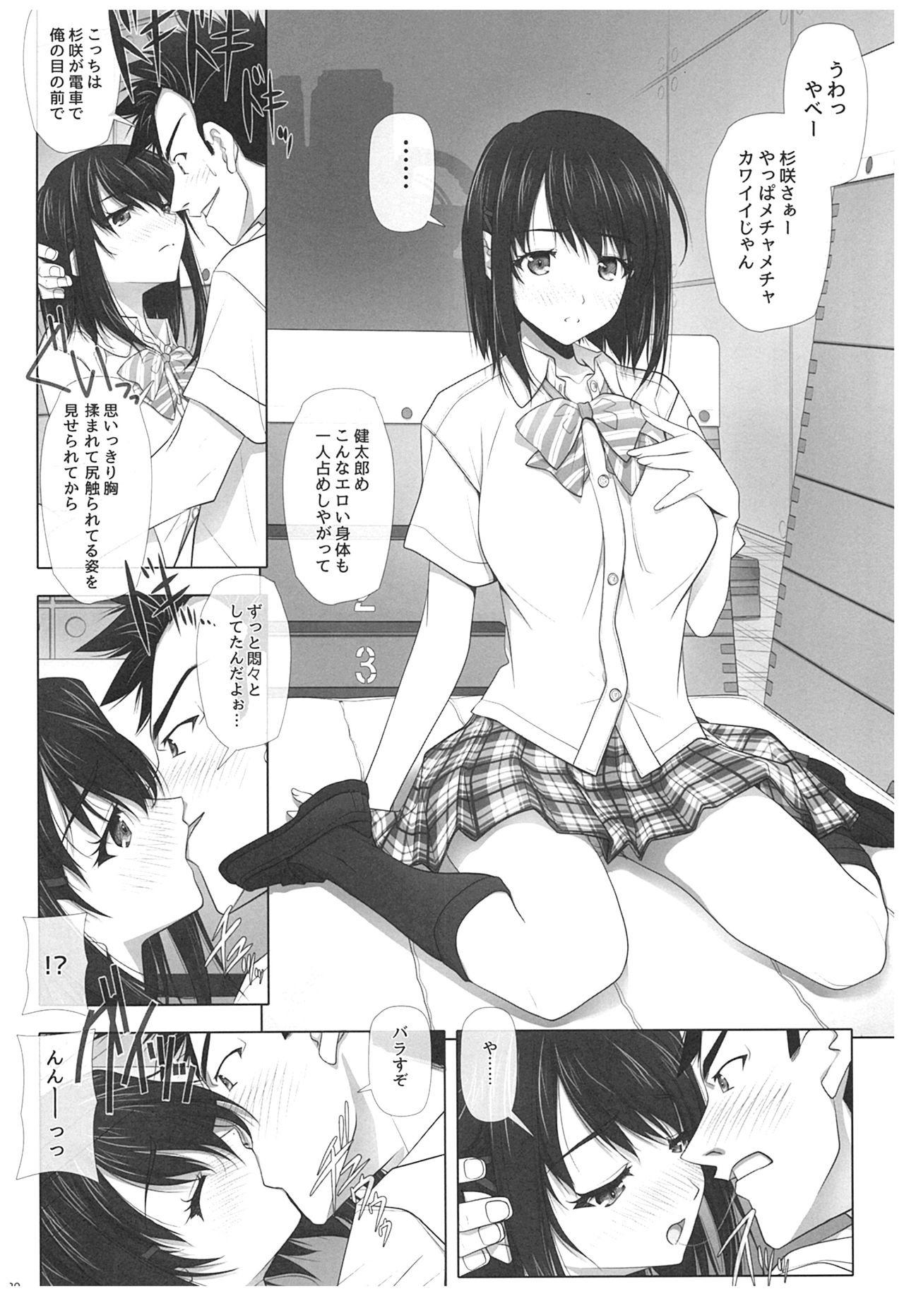 (C93) [IRODORI (SOYOSOYO)] Netorare no Toriko page 19 full