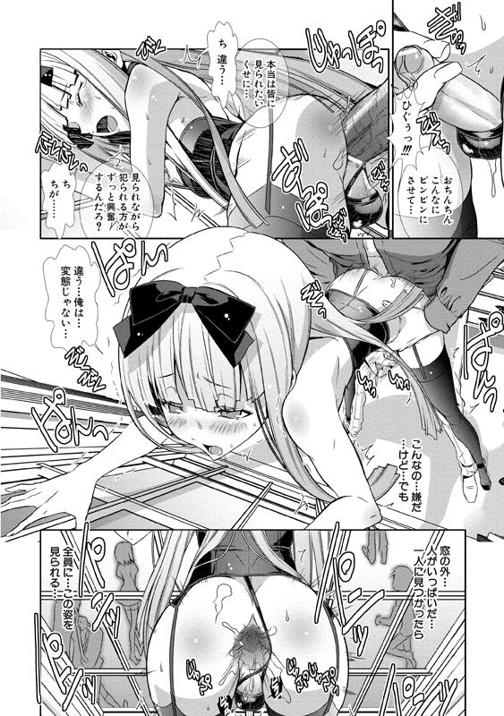 [Hiiragi Masaki] Shounen Maid Curo-kun ~Josoukko-Hen~ [Digital] page 39 full