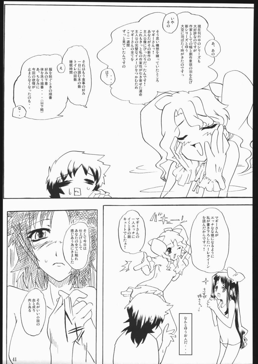 (CR37) [Nippon Teikoku Toshokan (Hanpera, Kiya Shii, Ys-R)] Internal ERROR (Read or Die) page 40 full