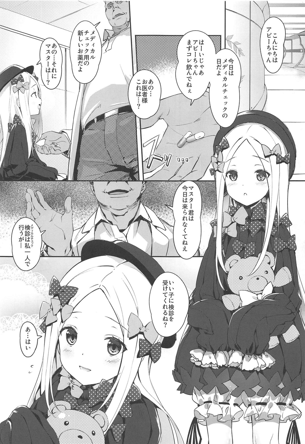 (C95) [Studio Rakkyou (Takase Yuu, Ashisyun)] Abby-chan Guilty - Abigail the Naughty girl (Fate/Grand Order) page 14 full