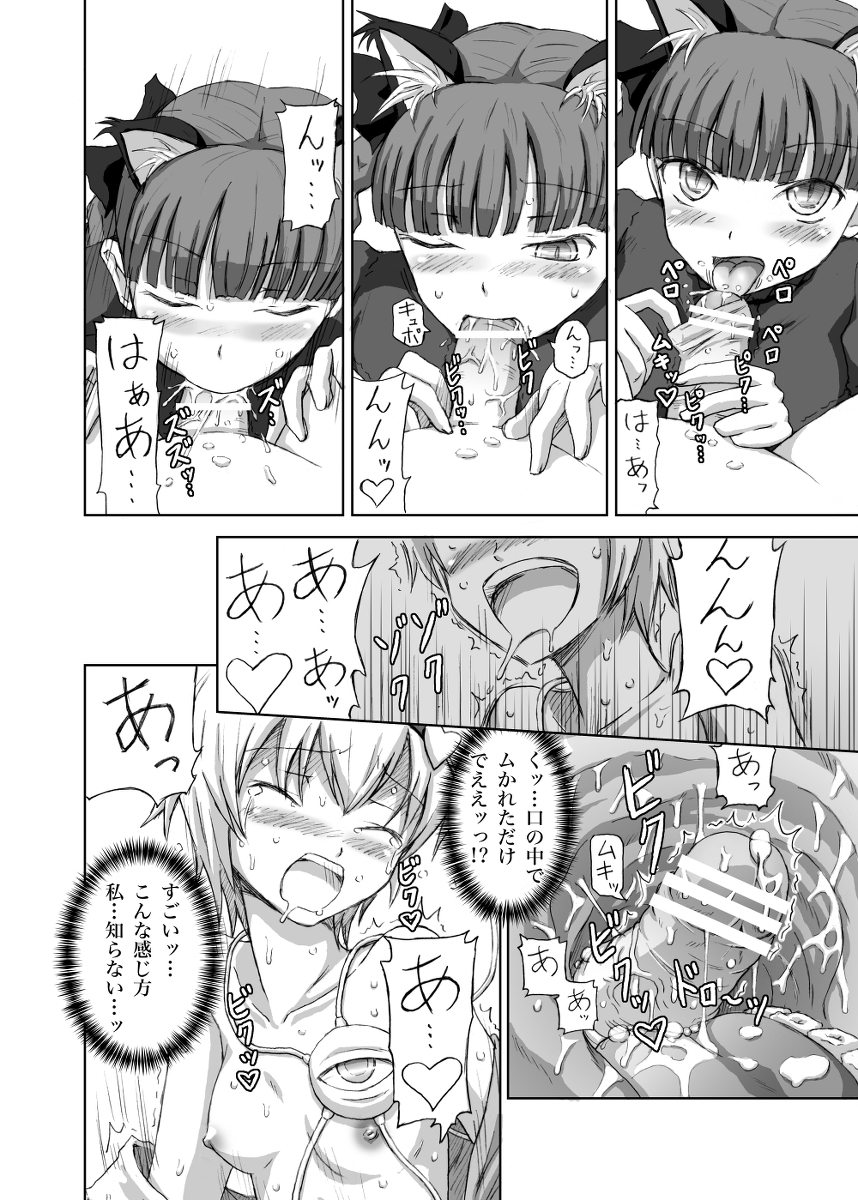 (C76) [Yuzumomo Jam (DAWY)] Shoujo Sousei Emaki Touhou Odori Tsuya Mai Fancy Girl's Equipment Hi no Akira (Touhou Project) [Digital] page 6 full