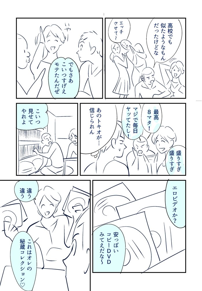 [Kidouchi Kon] KON-NTR Gekijou page 21 full