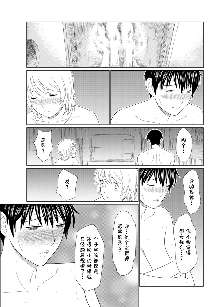 [Takasugi Kou] Shinpirou Kitan Ch. 3 (Action Pizazz 2017-07) [Chinese] [鬼畜王汉化组] [Digital] page 10 full