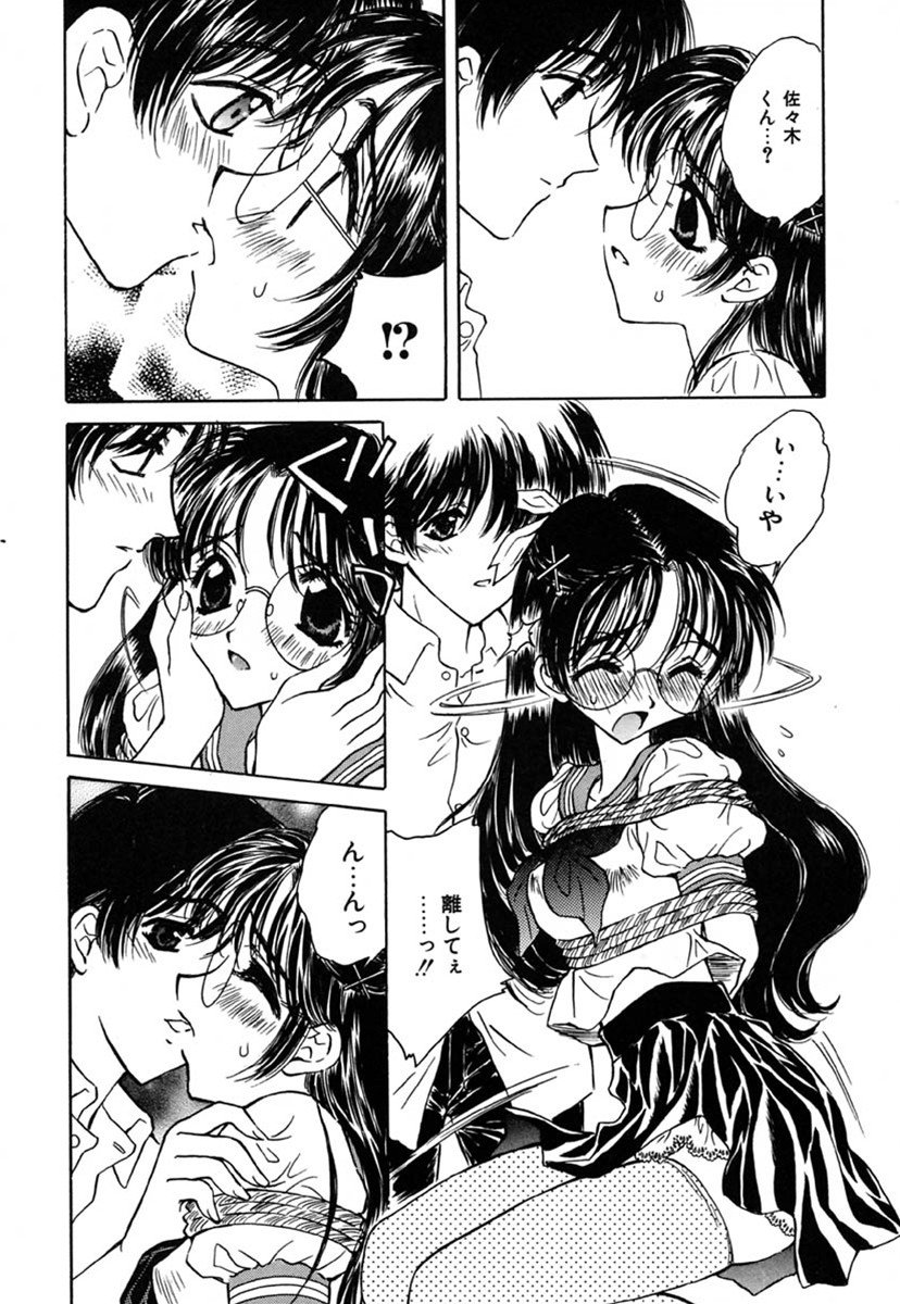 [Kirisawa Mint] SEXLESS page 32 full