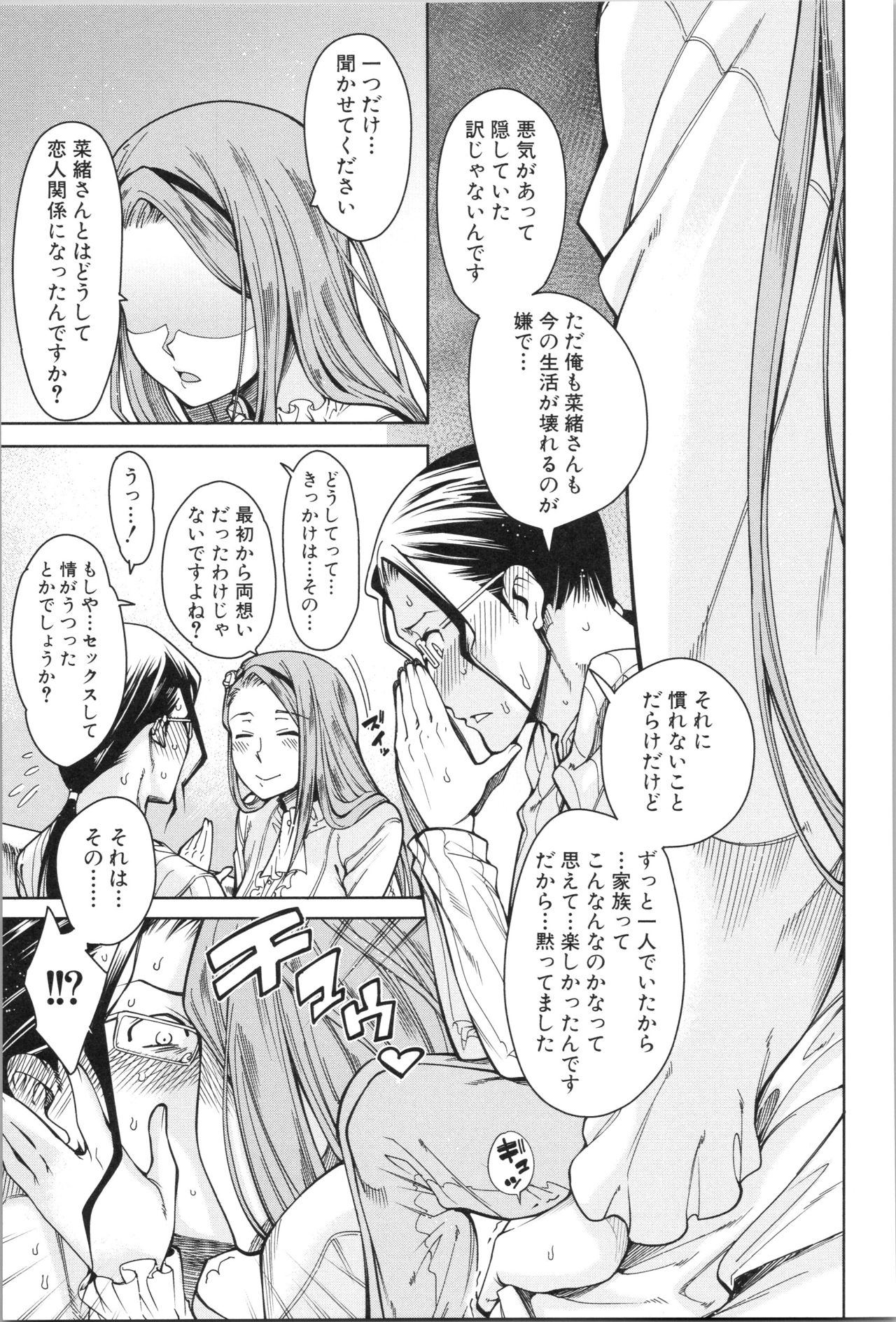 [Tarakan] Shojo ga Yonin, Ie ni Yattekita!! - Four virgins came home page 50 full