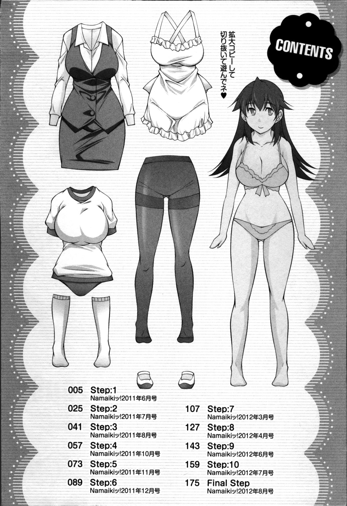 [zen9] Okusama Challenge - Challenge of Wife page 4 full